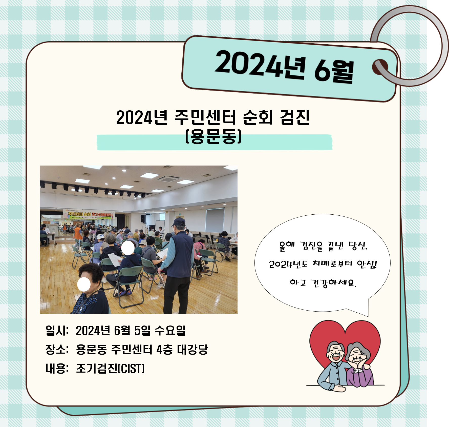 [] 6 2024 ֹμ ȸ (빮)