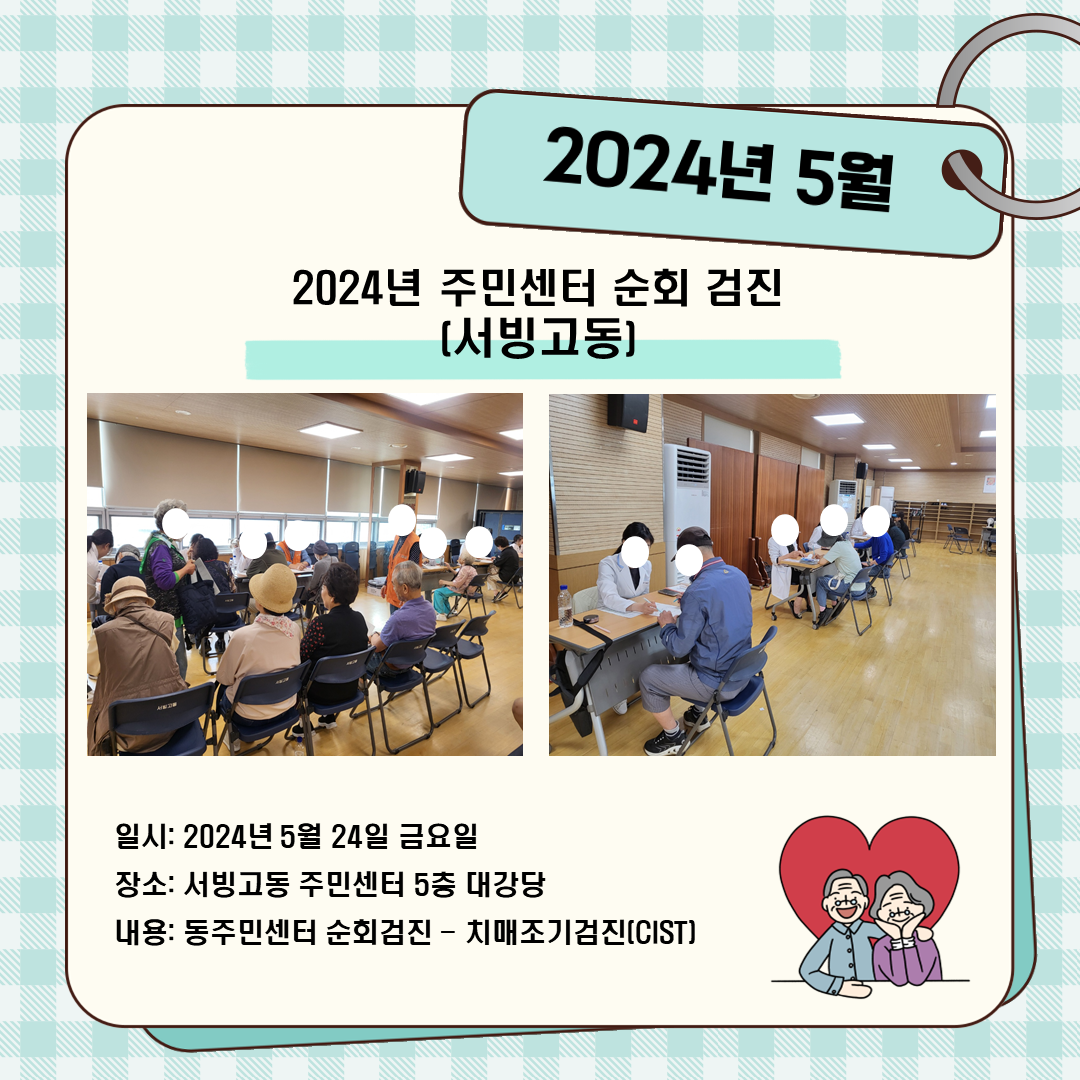 [] 2024 ֹμ ȸ ()