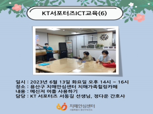 [] α׷ KT  ICT 
