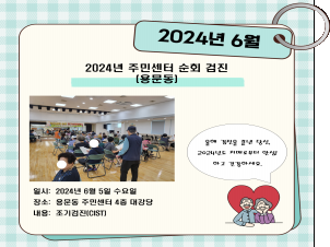 [] 6 2024 ֹμ ȸ (빮)