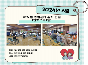 [] 6 2024 ֹμ ȸ (ȿ1)